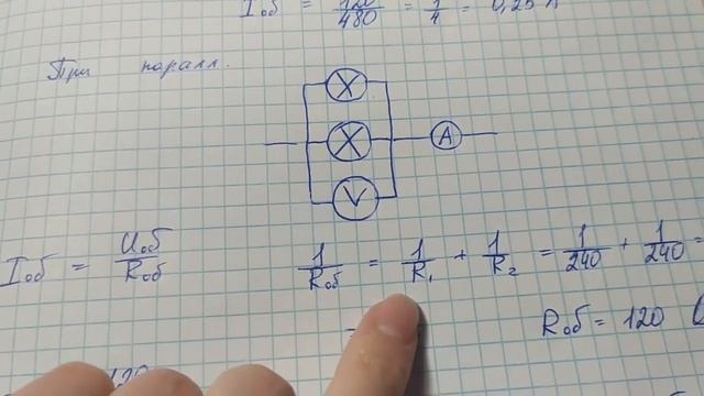 параллельное соединение смотреть онлайн