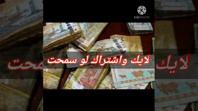 سعر الدولار في السودان اليوم смотреть онлайн