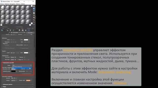 Часть_06_Материал CoronaMtl основные параметры. Создание стекол. смотреть онлайн
