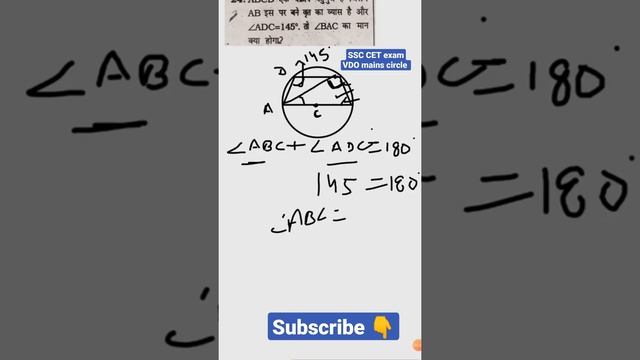 #circle #vdomains2022 ssc CGL| VDO mains circle ⭕| ssc chsl | ssc mts| advance math's смотреть онлайн
