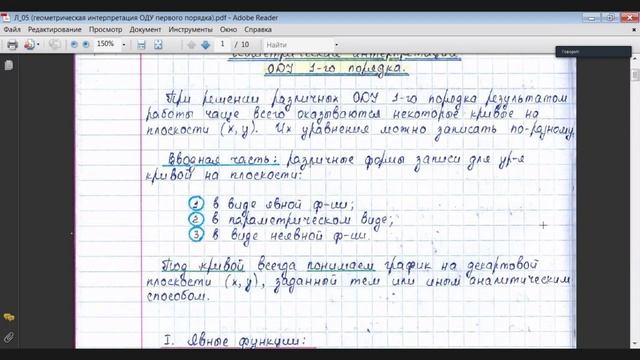 ДИФЫ 04.10.2021 часть 1 смотреть онлайн