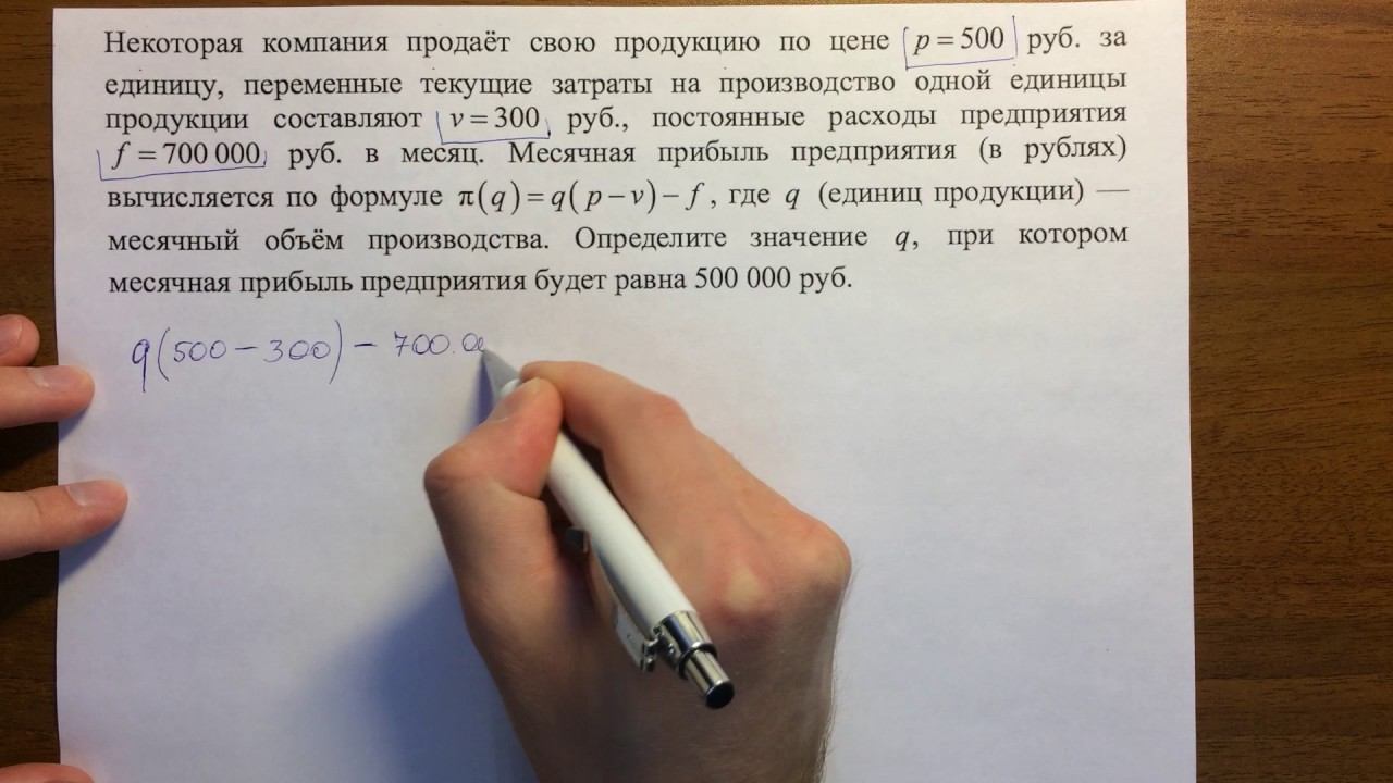 ЕГЭ математика задача 10 смотреть онлайн