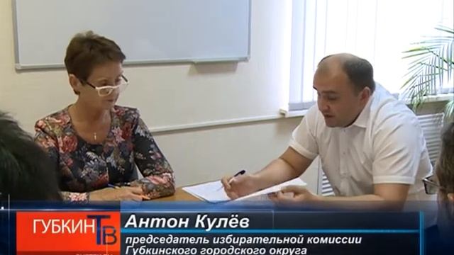 В избиркоме Губкина зарегистрировали 2 кандидатов от Справедливой России смотреть онлайн
