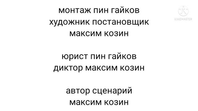 смайлик возвращение титры смотреть онлайн
