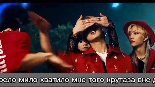 Песня Stray Kids-Thunderous(Русская версия)