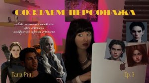 Как создать реалистичного персонажа | Как написать книгу начинающему писателю