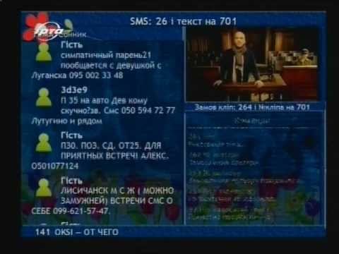 Полноэкранный телечат