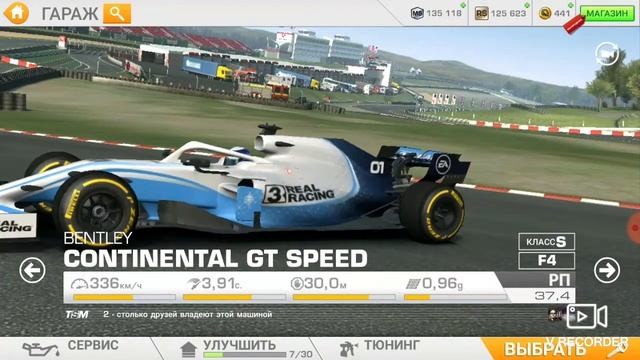 Real Racing drives 3 the formula 1 top secret смотреть онлайн