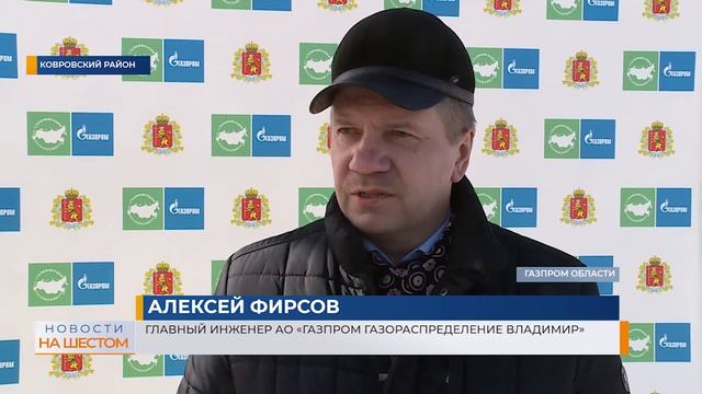 Еще три поселка Владимирской области подключили к газу смотреть онлайн