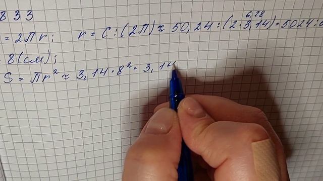 № 833 Математика 6 О Істер смотреть онлайн