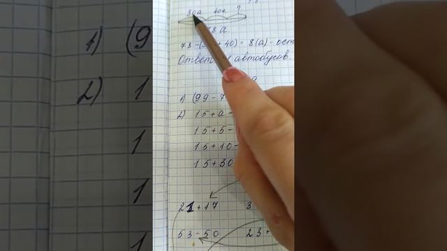 Математика. 7 апреля смотреть онлайн