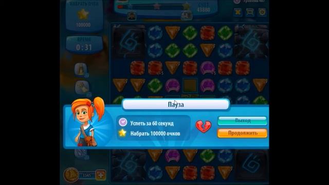 Как пройти 467 уровень в игре "Загадки Атлантиды" смотреть онлайн