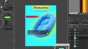 Дизайн карточки Товара. За 6  минут в ГИМП