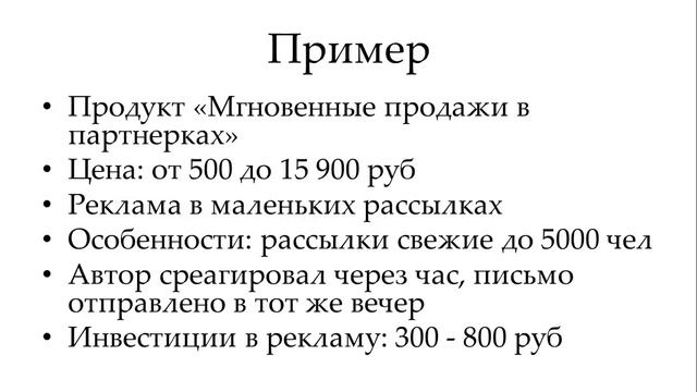 Как получить продажи в партнерках за 1 вечер с нуля и заработать в Интернете смотреть онлайн