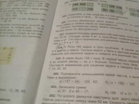 ГДЗ. 5КЛ 358 смотреть онлайн