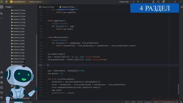 Создание нейросетей на Python смотреть онлайн