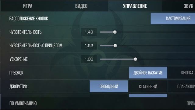 Мои настройки в Standoff 2!!!!!! Профи!!!! смотреть онлайн