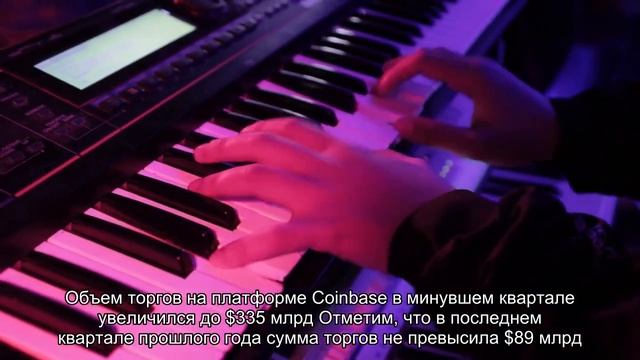 Coinbase отчиталась об успешных финансовых показателях в преддверии IPO смотреть онлайн