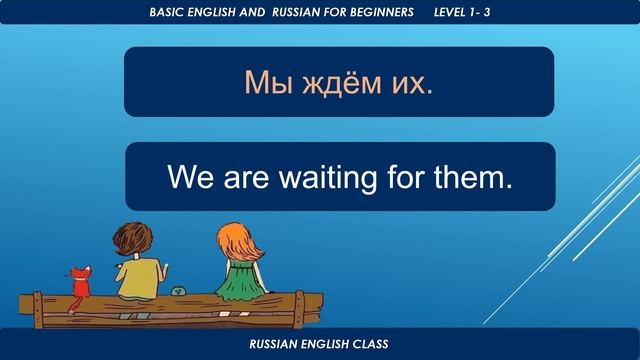 ОНА ЖДЁТ. SHE IS WAITING. CONVERSATION PRACTICE. РАЗГОВОРНАЯ ПРАКТИКА. смотреть онлайн