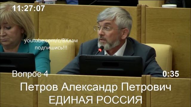 ВОТ О ЧЕМ ДУМАЮТ ИЗБРАННИКИ НАРОДНЫЕ!!! смотреть онлайн