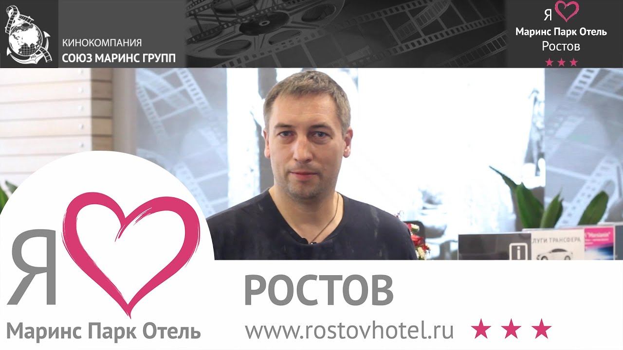 Претензии к отелю «Маринс Парк Отель Ростов» смотреть онлайн