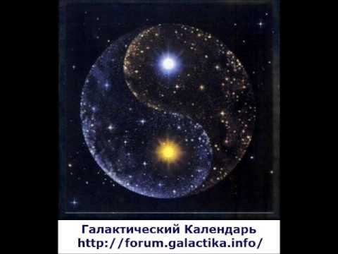 Галактический Календарь на 21.11.2012. Архангел Метатрон смотреть онлайн