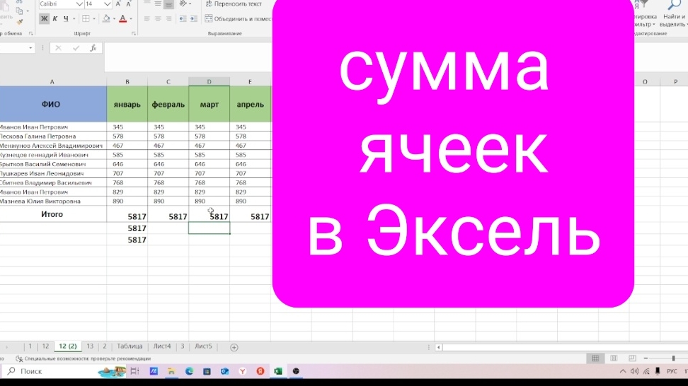 Как автоматически посчитать сумму ячеек в Excel смотреть онлайн