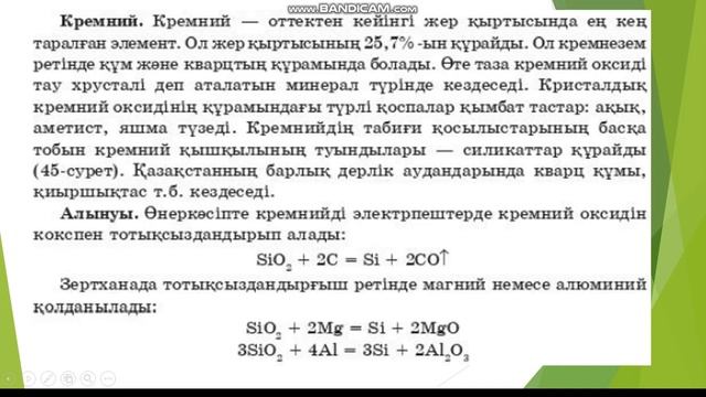 Жай заттардың табиғатта таралу түрлері және алыну әдістері