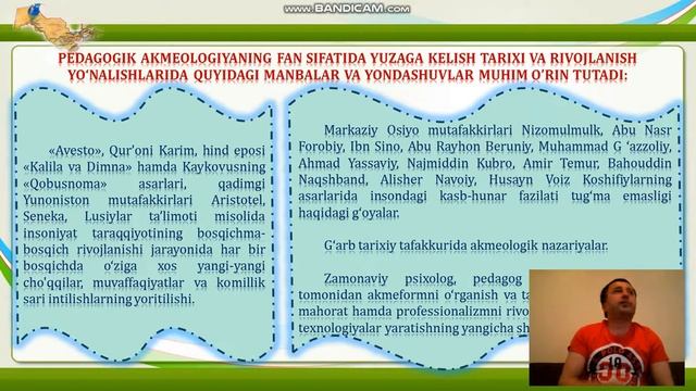 Aкмеология. 1-машғулот смотреть онлайн