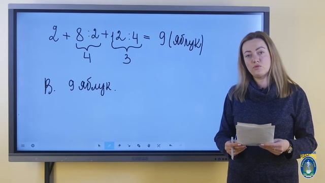 Урок 4. Розбір задач. Математика. Частина 4 смотреть онлайн
