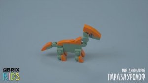 Собираем Паразауролофа из конструктора QBRIX KIDS - коллекция детских конструкторов с видеоинструкци