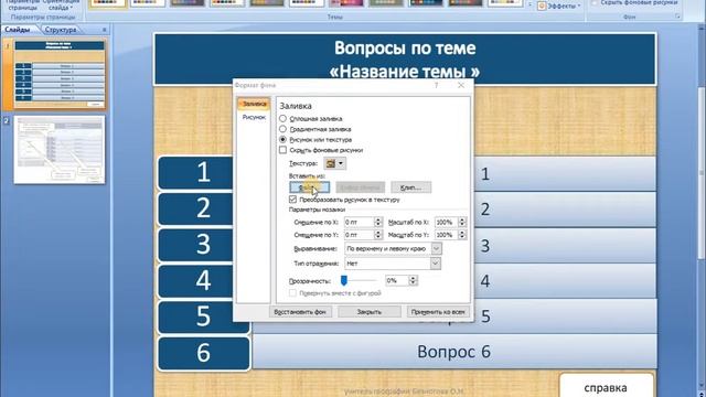 Безногова Видеоинструкция смотреть онлайн