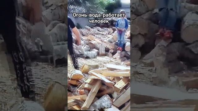 в мире можно вечно смотреть на три вещи#как горит огонь#бежит вода#работает другой человек#подпишис смотреть онлайн