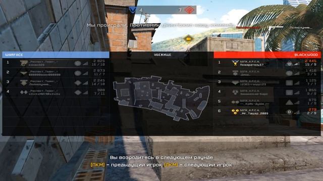 Warface: Cw_Чарли Убежище (Захват) БОГИ_А.Р.Е.Н. Vs _Респект_теам-_- смотреть онлайн