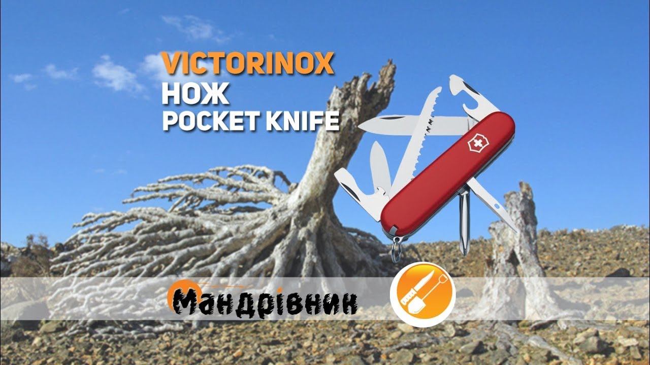 Нож Victorinox Pocket Knife