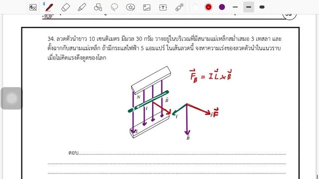 ข้อ 34 смотреть онлайн