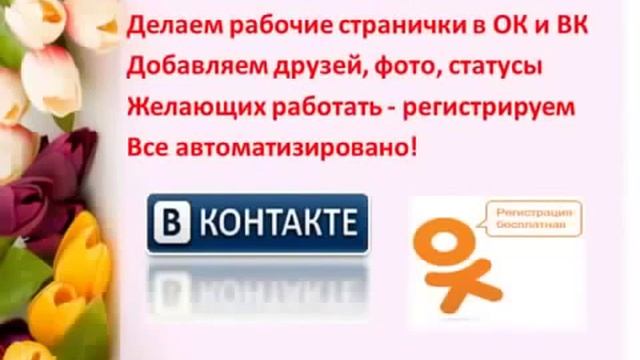 Работа дома онлайн Презентация смотреть онлайн