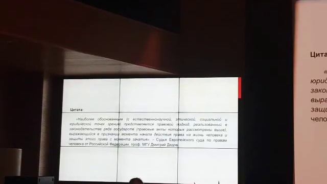 К ВОПРОСУ О ПРАВОВОМ СТАТУСЕ ЭМБРИОНОВ ЧЕЛОВЕКА КАК ОБЪЕКТЕ БИОМЕДИЦИНСКИХ НАУЧНЫХ ИССЛЕДОВАНИЙ (А. смотреть онлайн