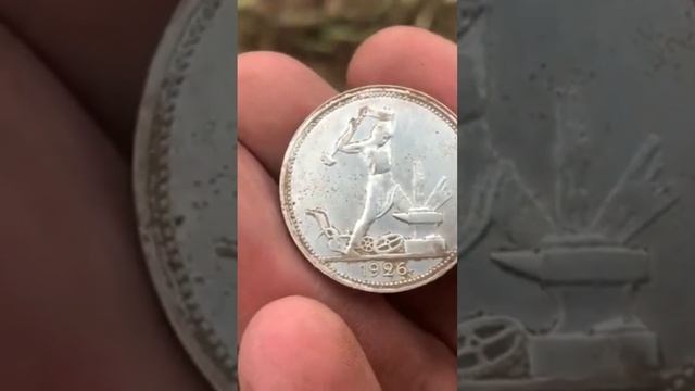 Большая серебряная монета!!!#копатели #рек #рекомендации #находки #коп #монеты #серебро #пятак #мед смотреть онлайн