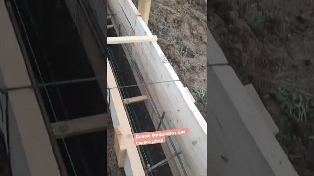 Делаю ленточный фундамент для своего дома , заливка бетона (2) смотреть онлайн