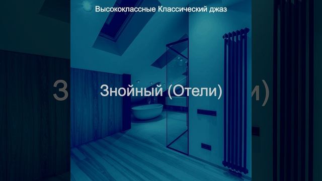 Атмосфера (Роскошь) смотреть онлайн