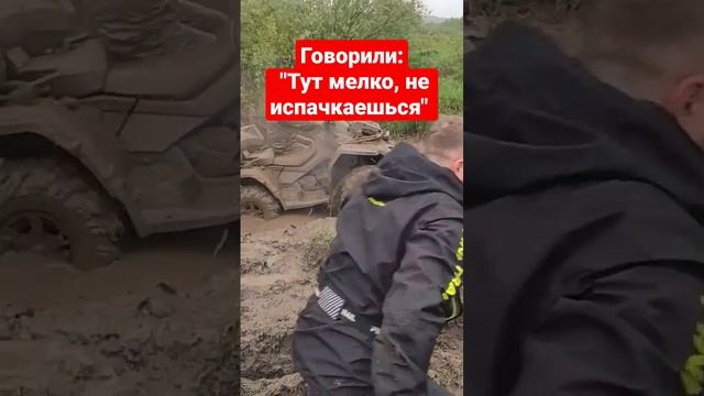 Тут мелко, легко пройдешь сказали ему #квадроциклы #atv смотреть онлайн