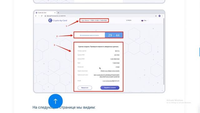 Как приобрести крипту PRIZM с помощью Crypto-by-Card! смотреть онлайн