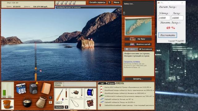 ФАРМИМ НА ФИНВАЛАХ Русская рыбалка 3