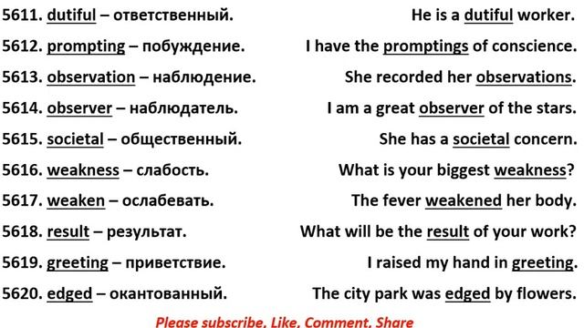 5611-5620 английские слова смотреть онлайн