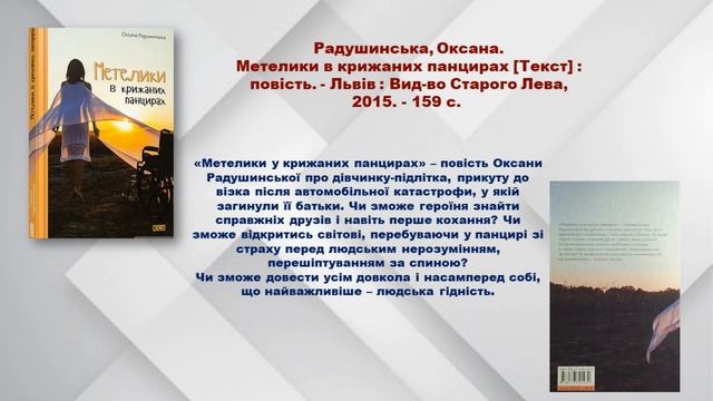 Бібліофреш «Атмосфера слова» смотреть онлайн