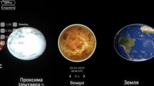 Сравнение размеров планет