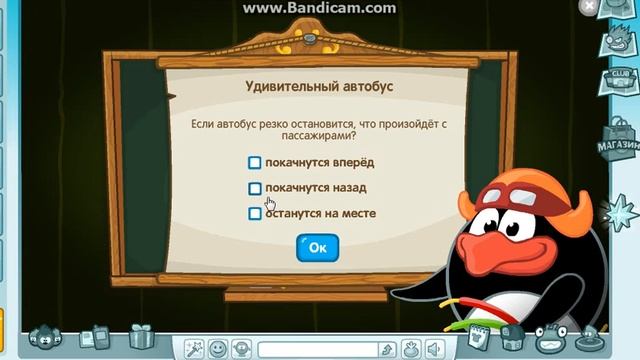 Урок удивительной физики. Шарарам смотреть онлайн