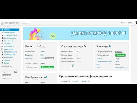 Подготовка к адаптации, как поднять карму до 100% смотреть онлайн