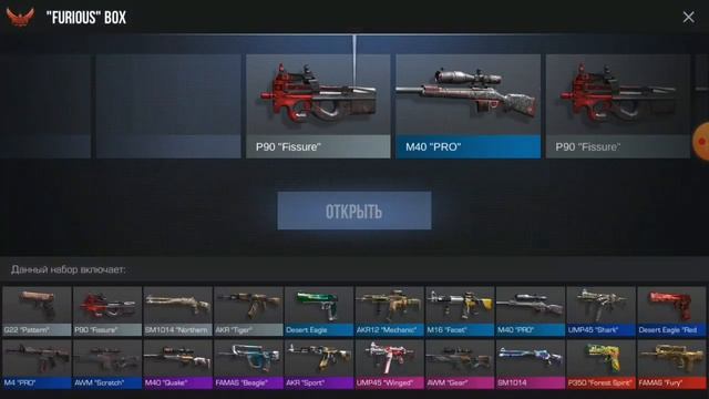 Открыл 30 FURIOUS боксов. STANDOFF2 0.16.0 смотреть онлайн